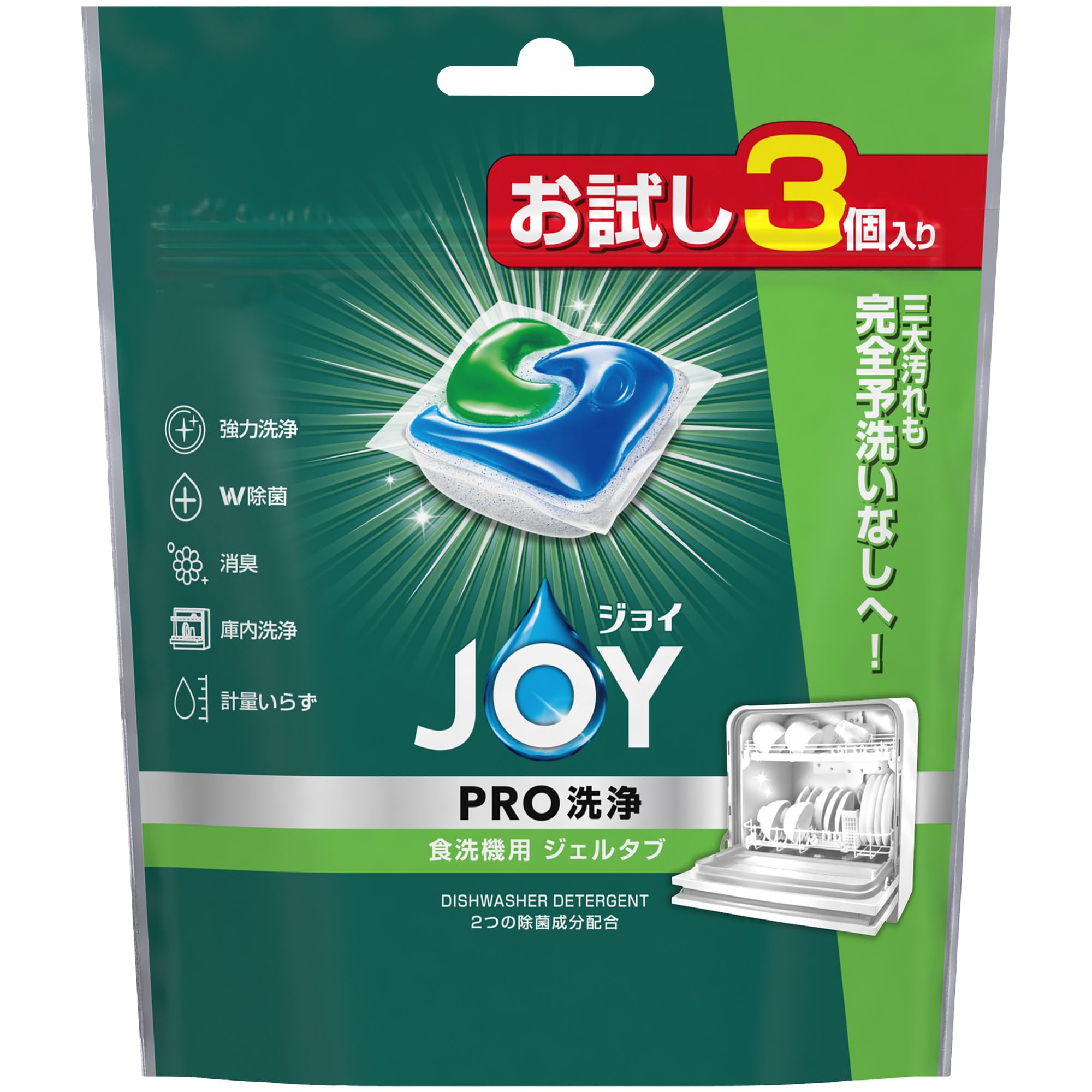 Amazon.co.jp: ジョイ ジェルタブ PRO W除菌 食洗機用洗剤 お試し 3個